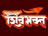 Shiv Bhakta Nagari Sahakari Pathsansth